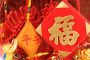 2018春节放假通知