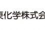 日本关东化学产品