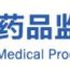 国家药品监督管理局