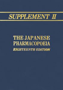日本药典第18版第2增补英文版出版 日本药典第18版第2增补英文版出版