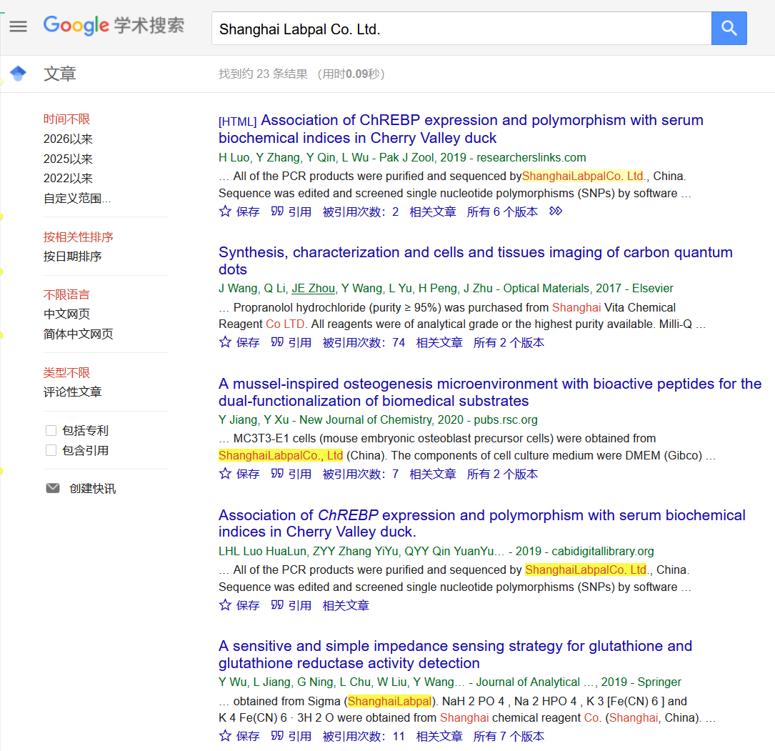 发文章赢大奖-我公司在谷歌学术查询结果 发文章赢大奖-我公司在谷歌学术查询结果