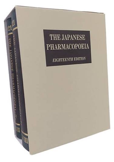 JP日本药典与标准品 日本药典JP18